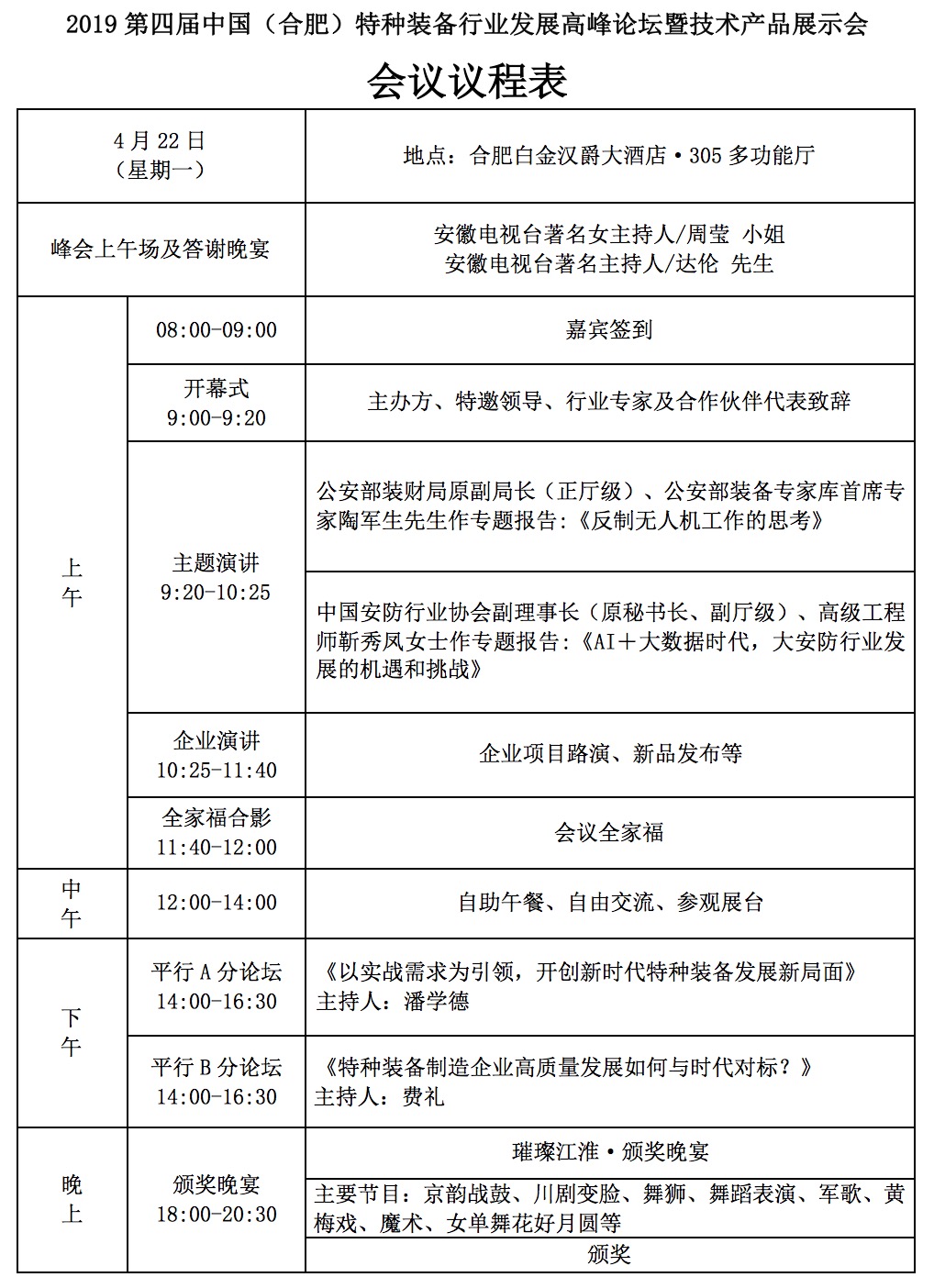 微信图片_20190410111433.jpg