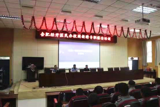 合肥保安招聘_合肥高新日结保安招聘 诺瑞人力资源(2)
